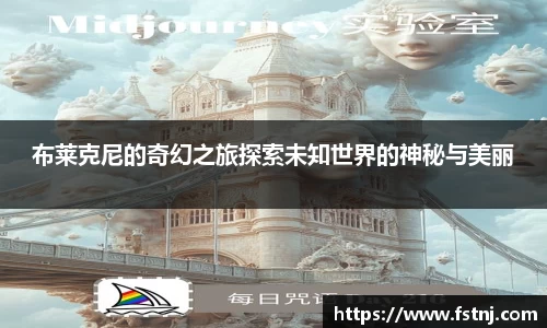 365英国上市